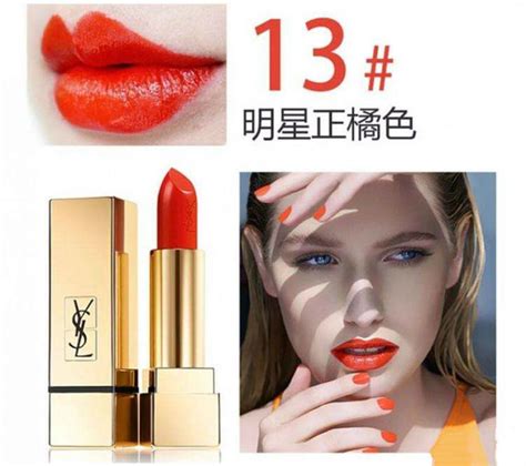 ysl 珊瑚色口红|ysl口红色号.